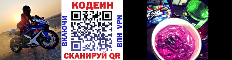 Кодеиновый сироп Lean Purple Drank  где найти наркотики  Нововоронеж 