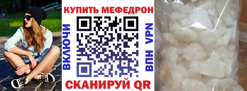 Мефедрон кристаллы  OMG сайт  Нововоронеж 