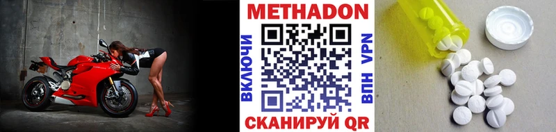 MEGA рабочий сайт  Нововоронеж  МЕТАДОН methadone 