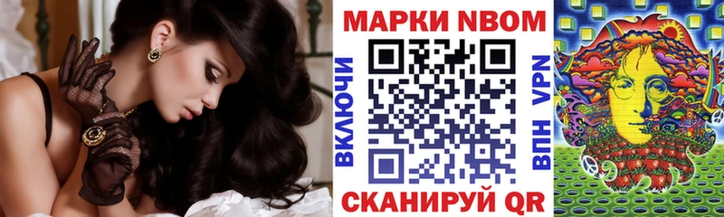 Марки 25I-NBOMe 1,5мг  где купить наркоту  Нововоронеж 